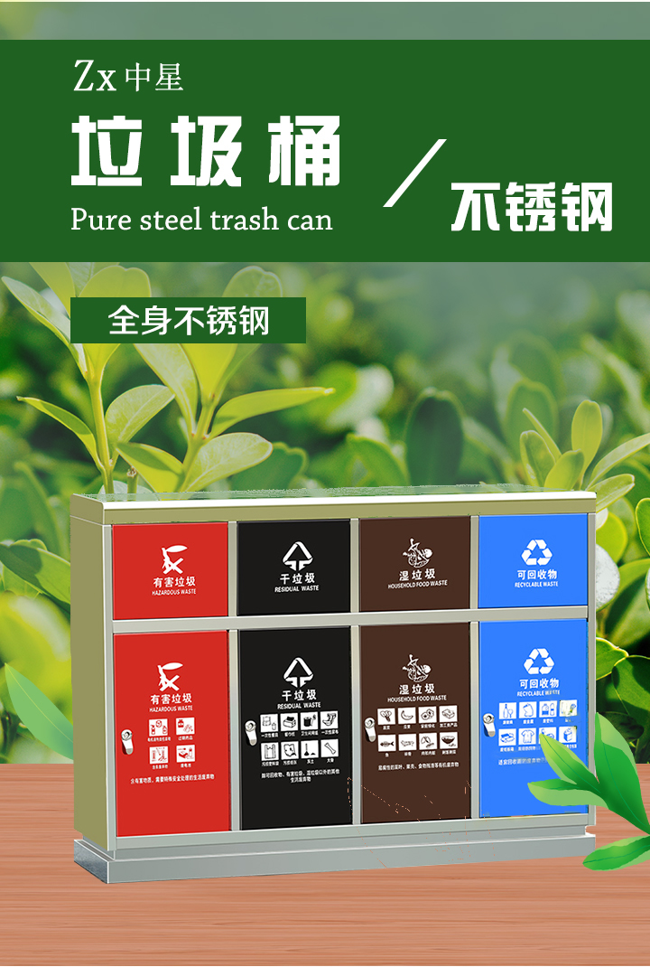 不銹鋼垃圾桶