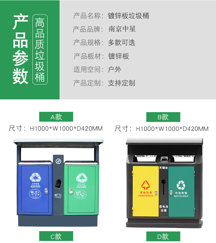 分類垃圾桶批發(fā)
