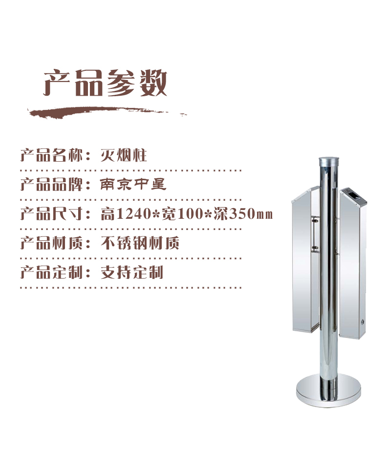 滅煙柱多少錢