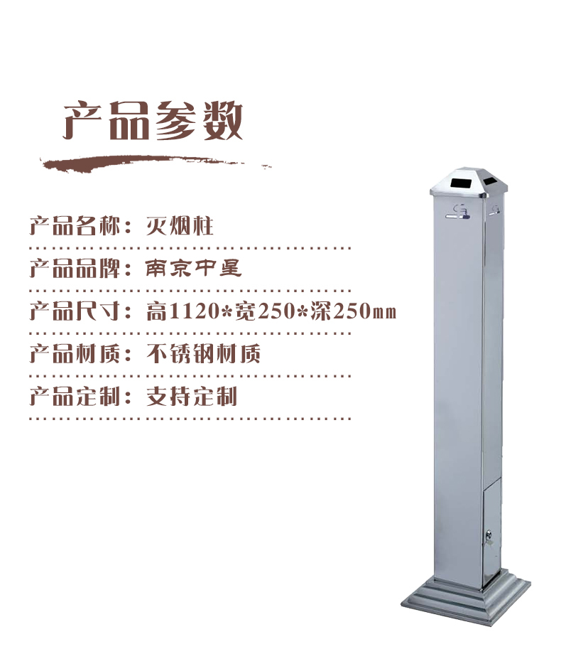 滅煙柱多少錢