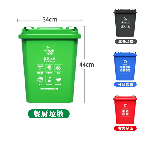 30L塑料分類垃圾桶